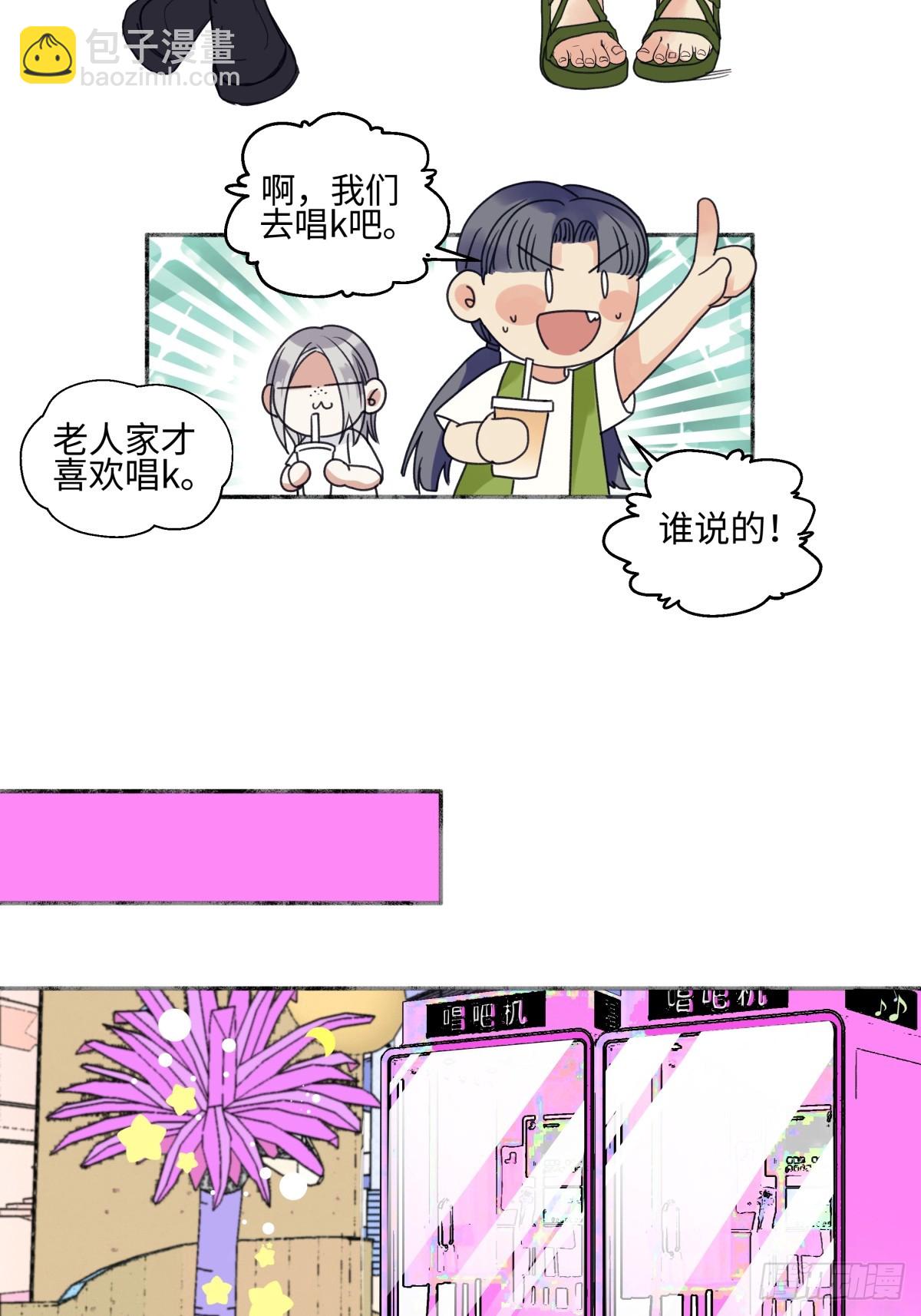 陽生小雪 - 47 答案 - 3