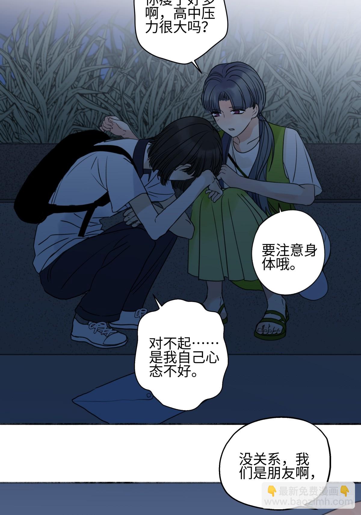 陽生小雪 - 47 答案 - 2