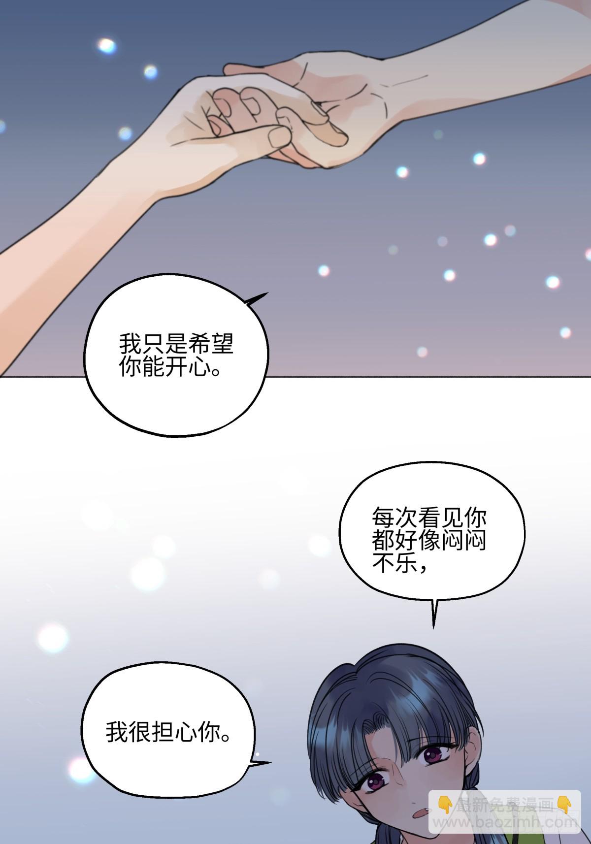 陽生小雪 - 47 答案 - 3