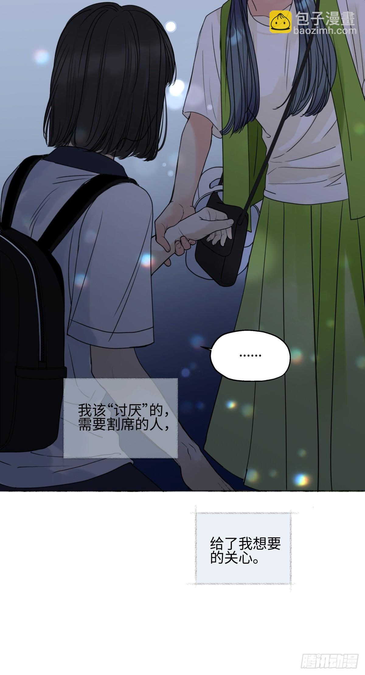 陽生小雪 - 47 答案 - 4