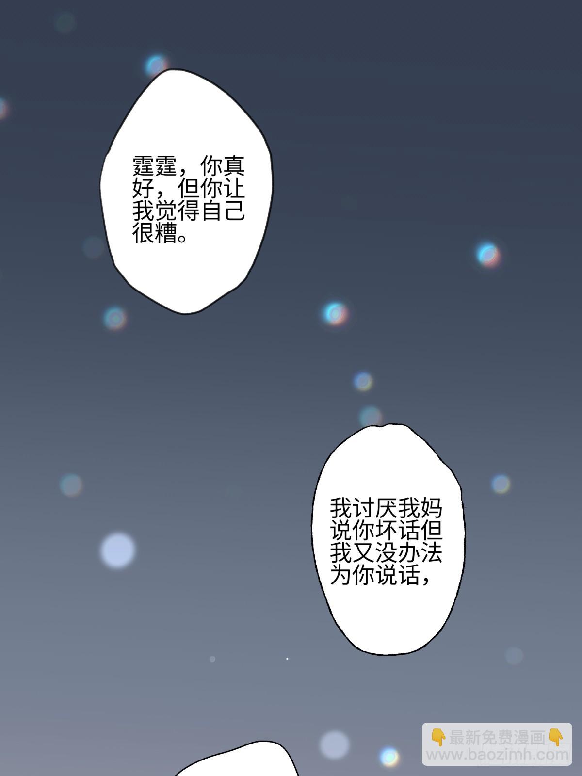 陽生小雪 - 47 答案 - 5