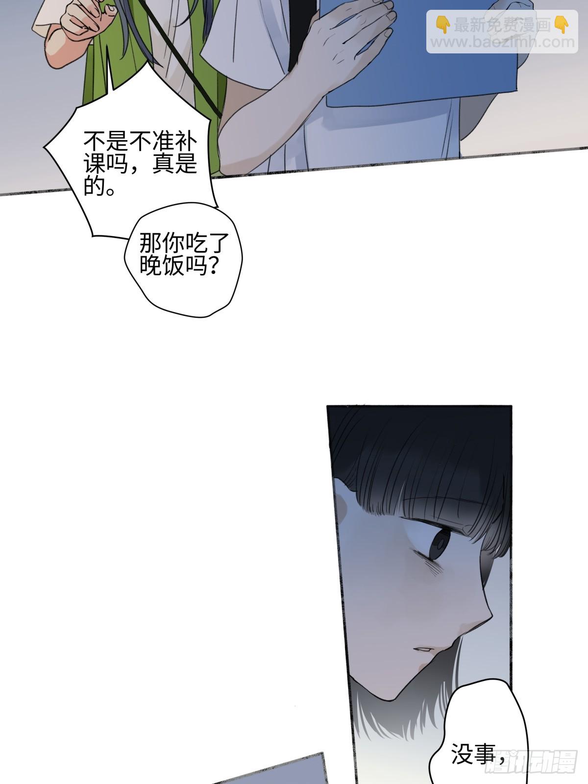 陽生小雪 - 47 答案 - 2