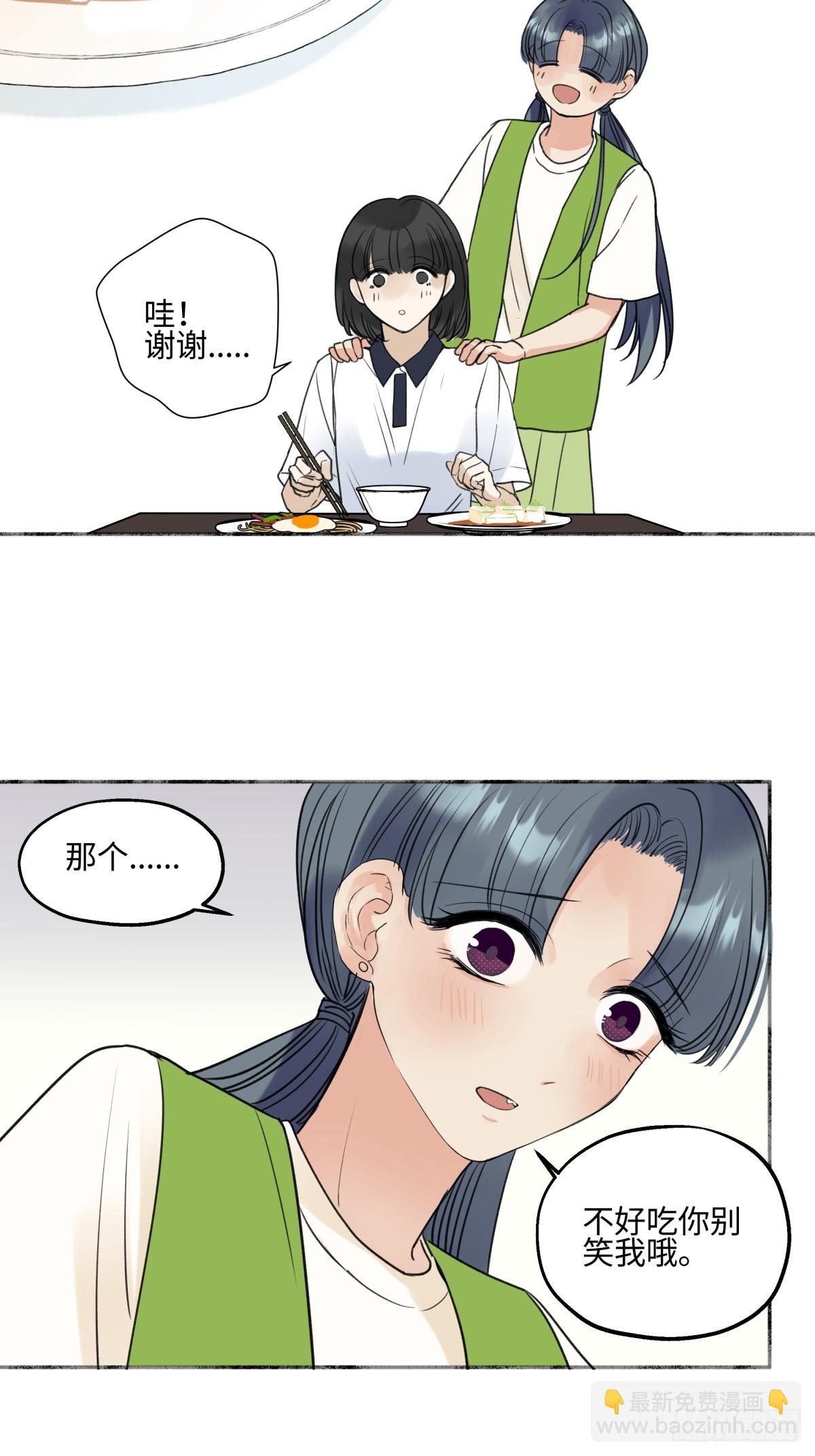 陽生小雪 - 47 答案 - 6