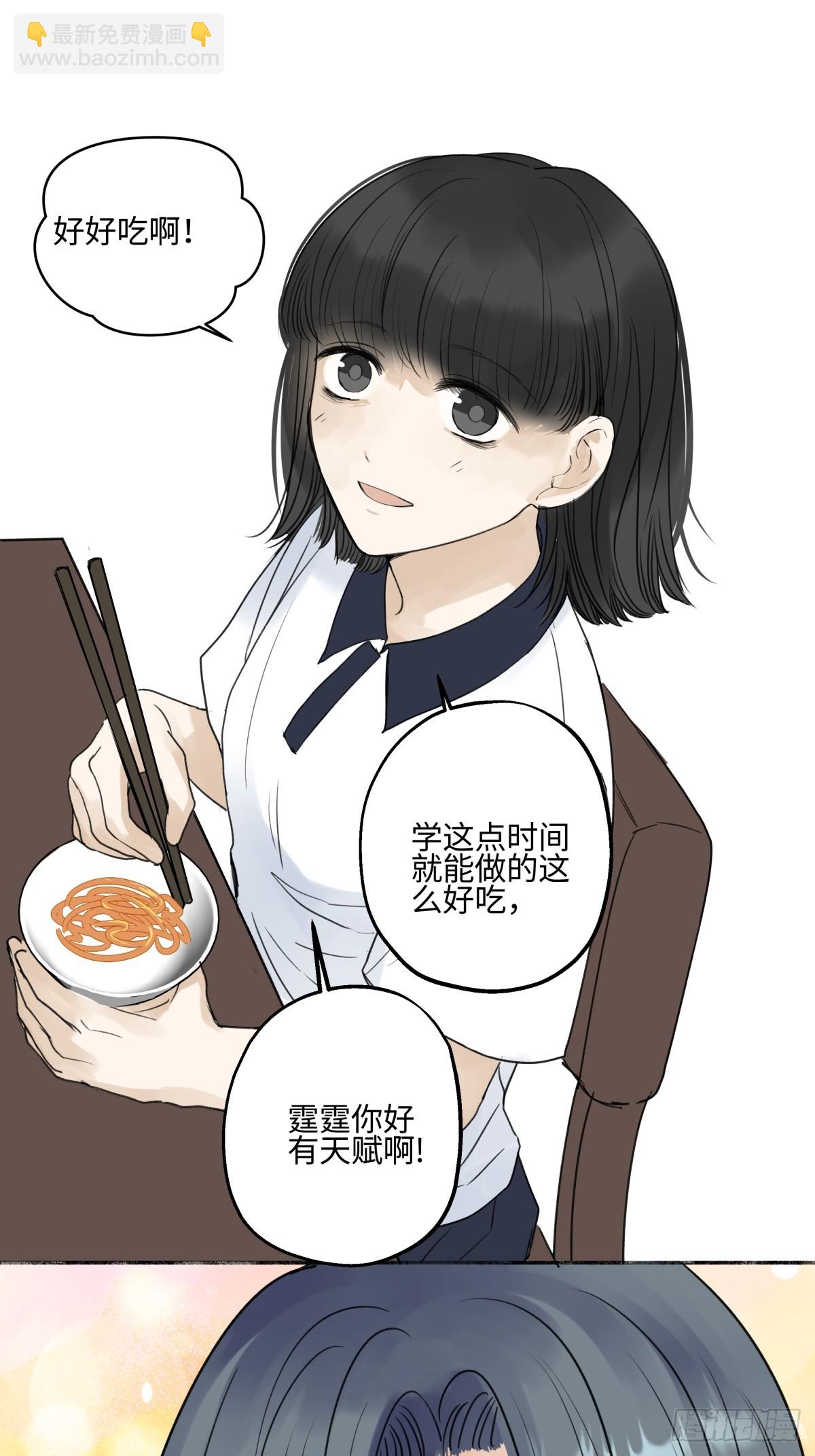 陽生小雪 - 47 答案 - 7