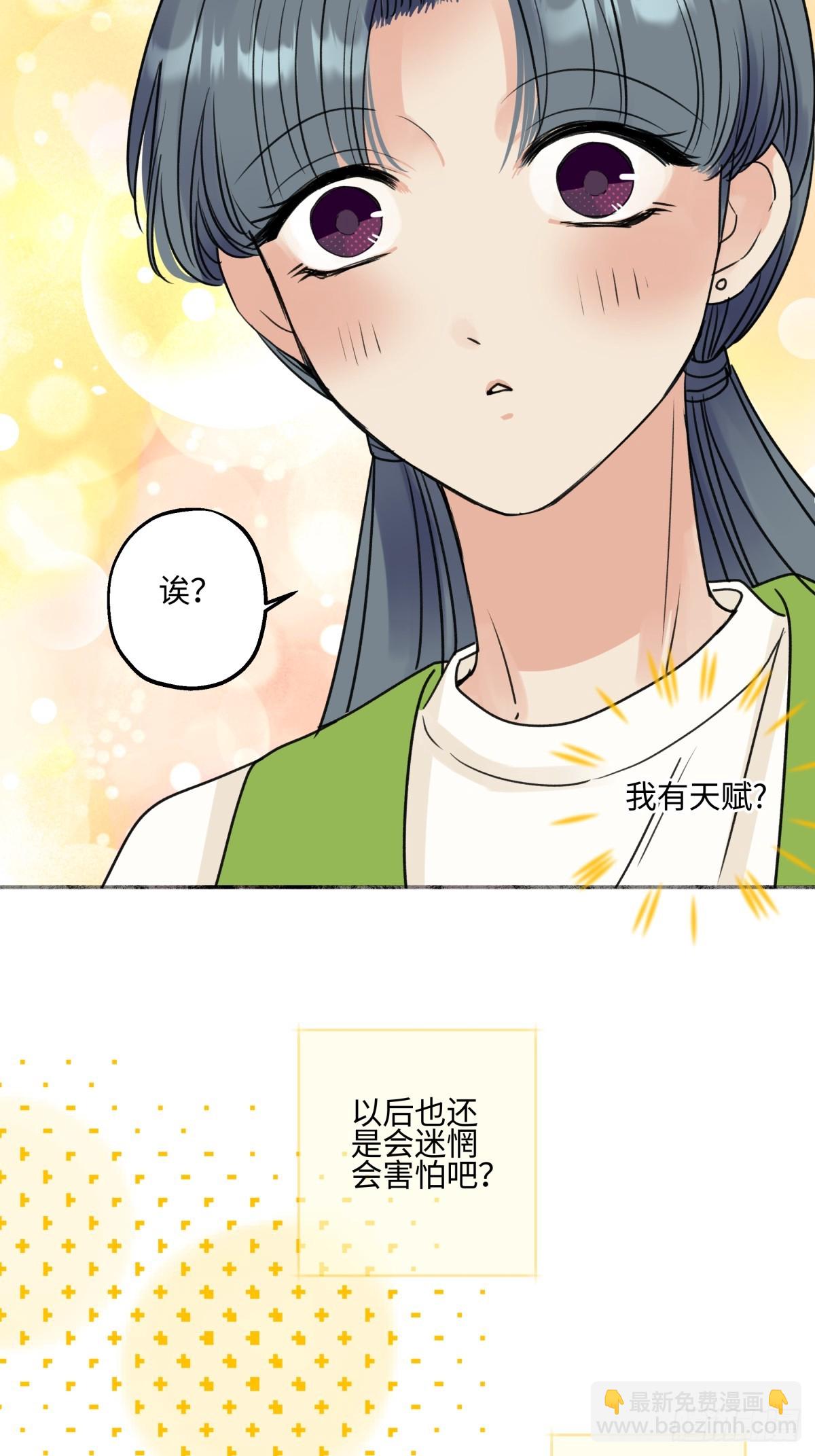 陽生小雪 - 47 答案 - 1