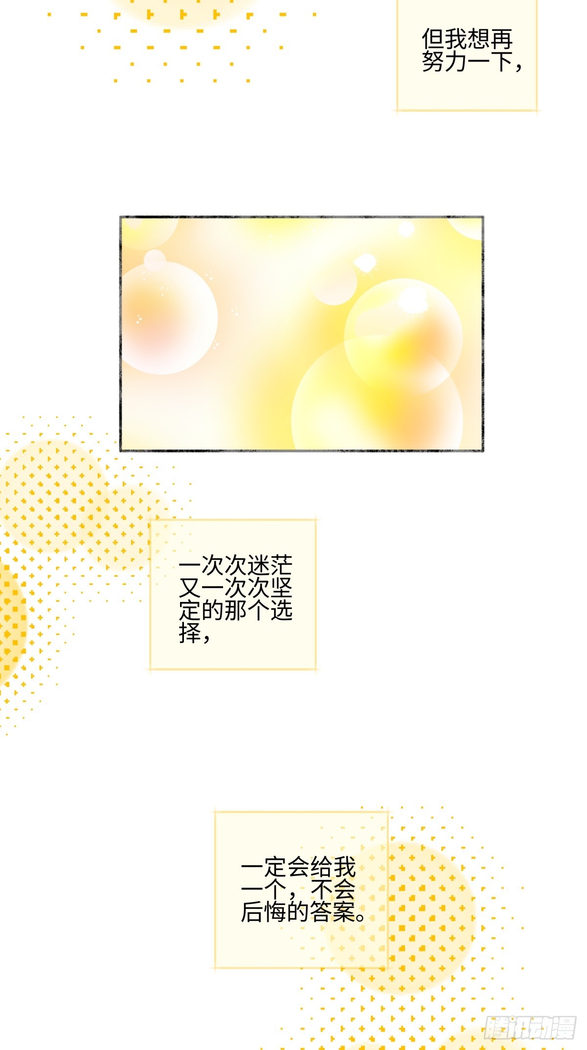 陽生小雪 - 47 答案 - 2