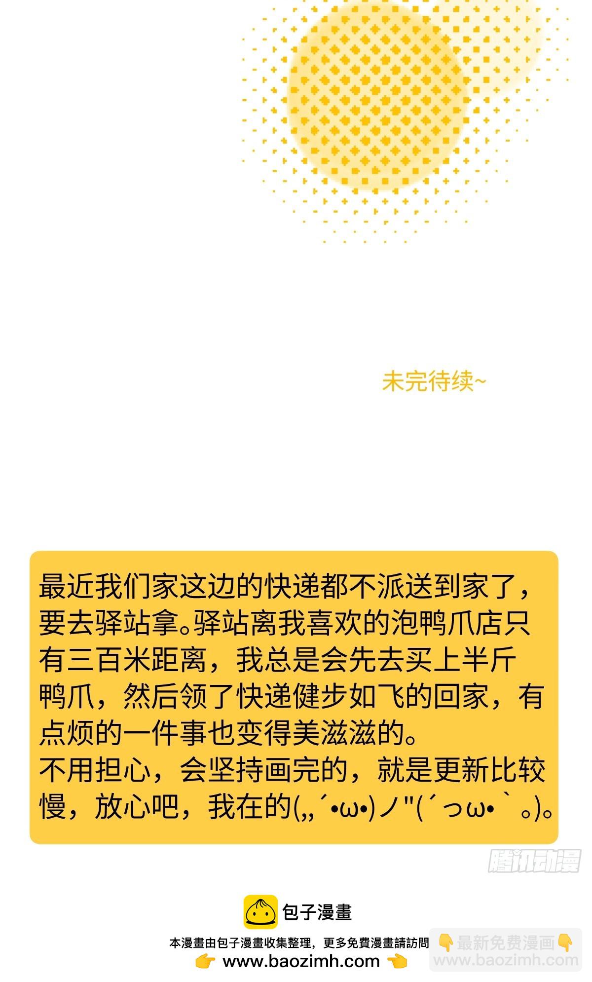 陽生小雪 - 47 答案 - 3