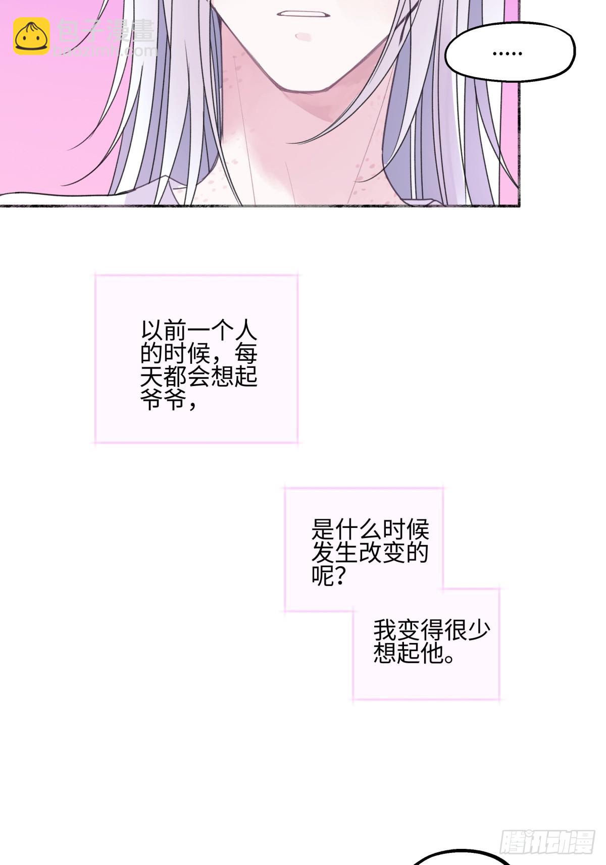 陽生小雪 - 47 答案 - 6