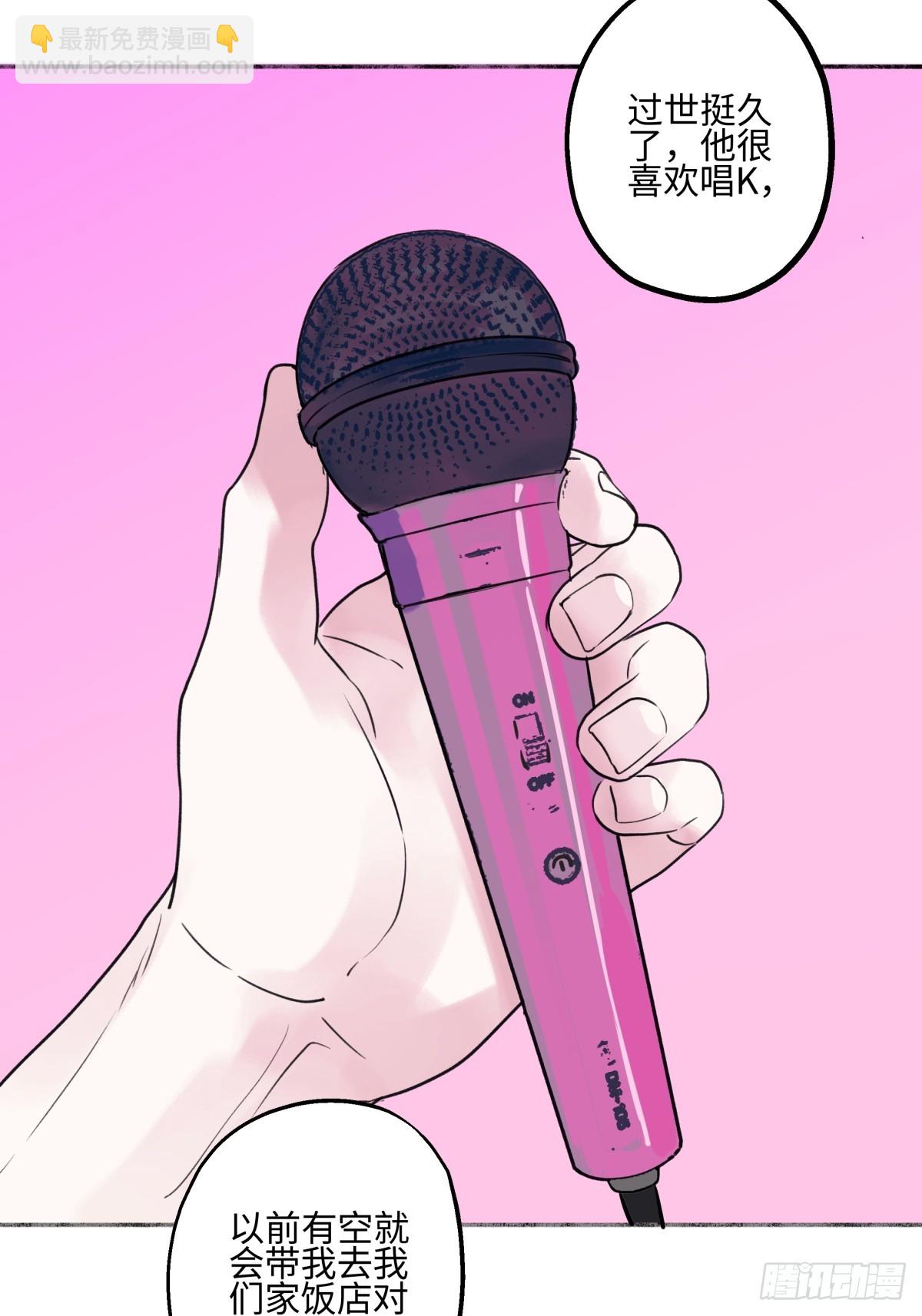 陽生小雪 - 47 答案 - 7