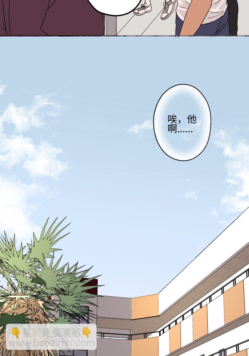 陽生小雪 - 49 可以信任的人 無法迴應的期待 - 4