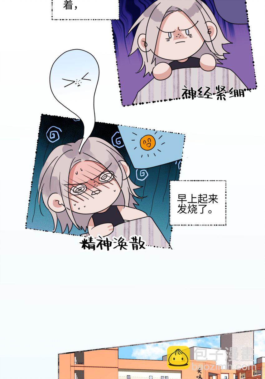 陽生小雪 - 49 可以信任的人 無法迴應的期待 - 1