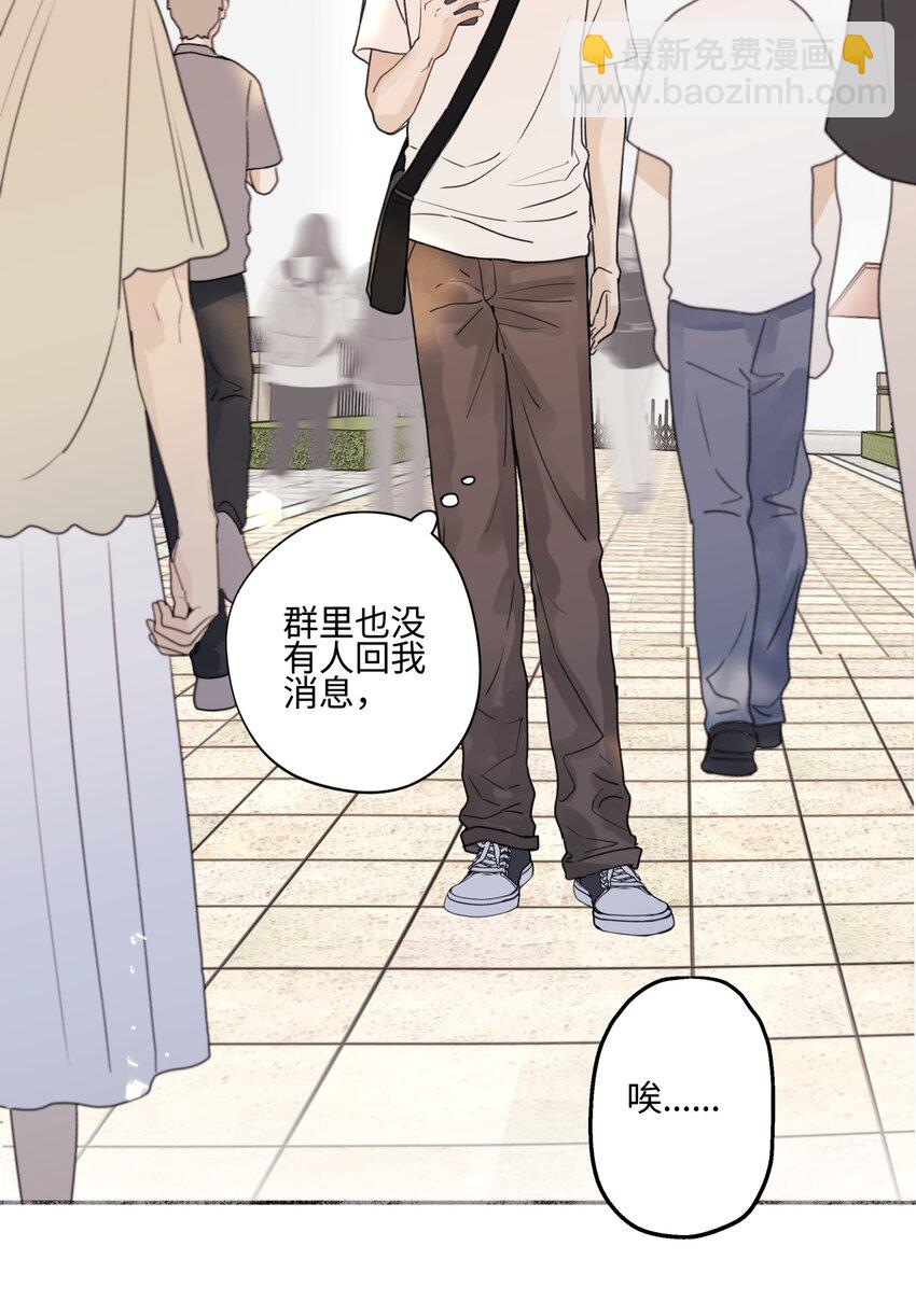 陽生小雪 - 49 可以信任的人 無法迴應的期待 - 3