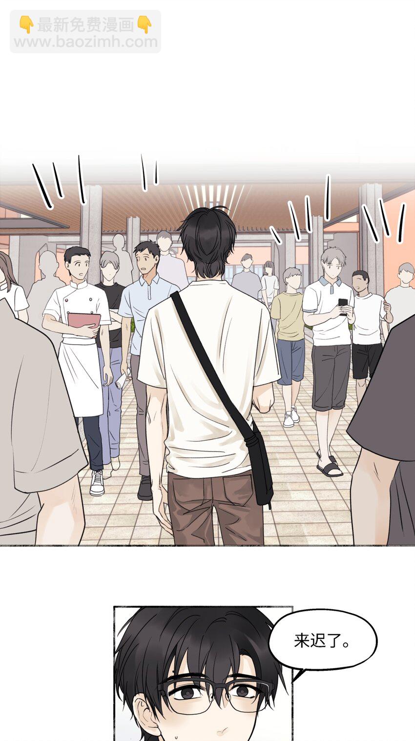 陽生小雪 - 49 可以信任的人 無法迴應的期待 - 4