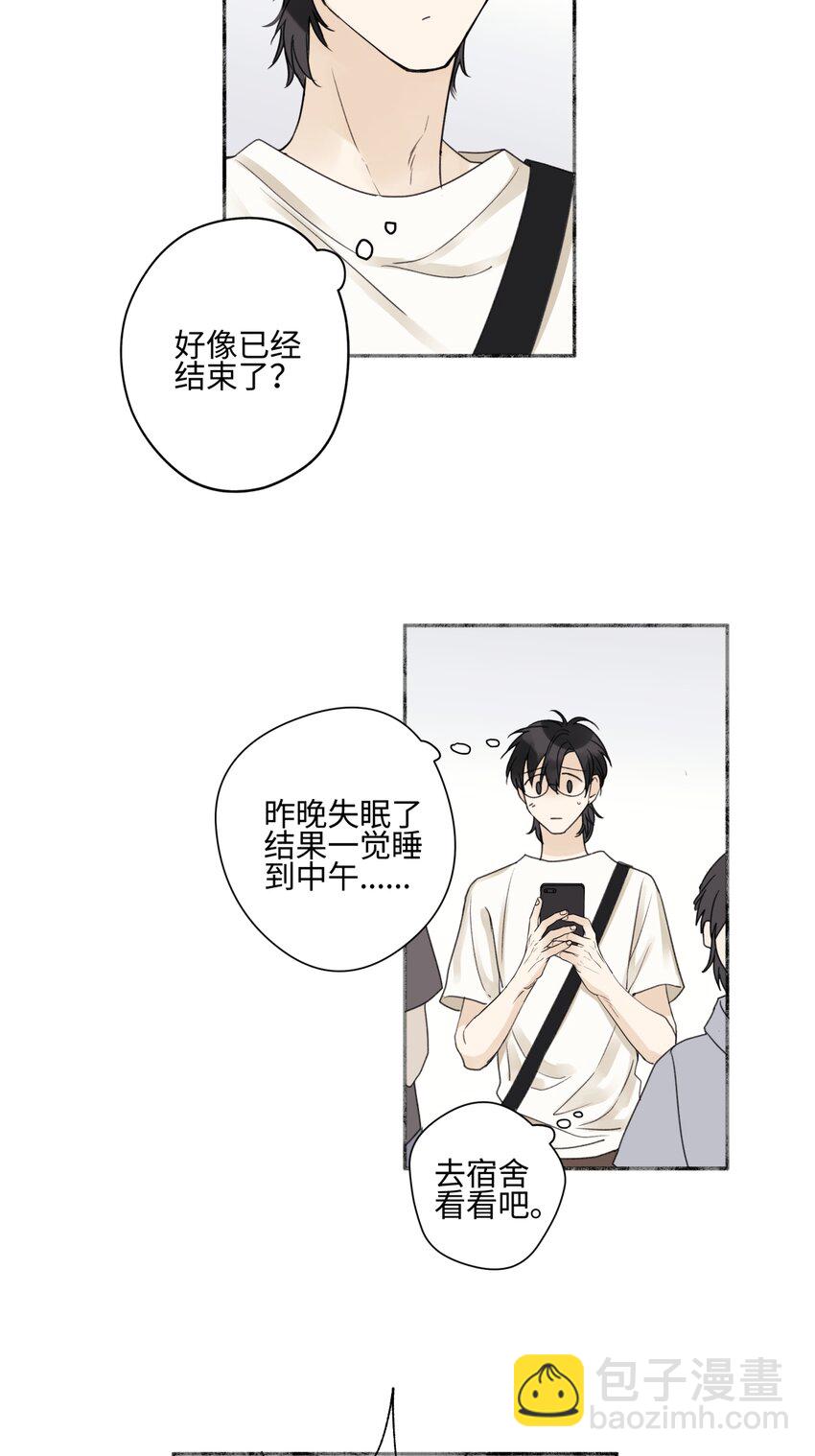 陽生小雪 - 49 可以信任的人 無法迴應的期待 - 5