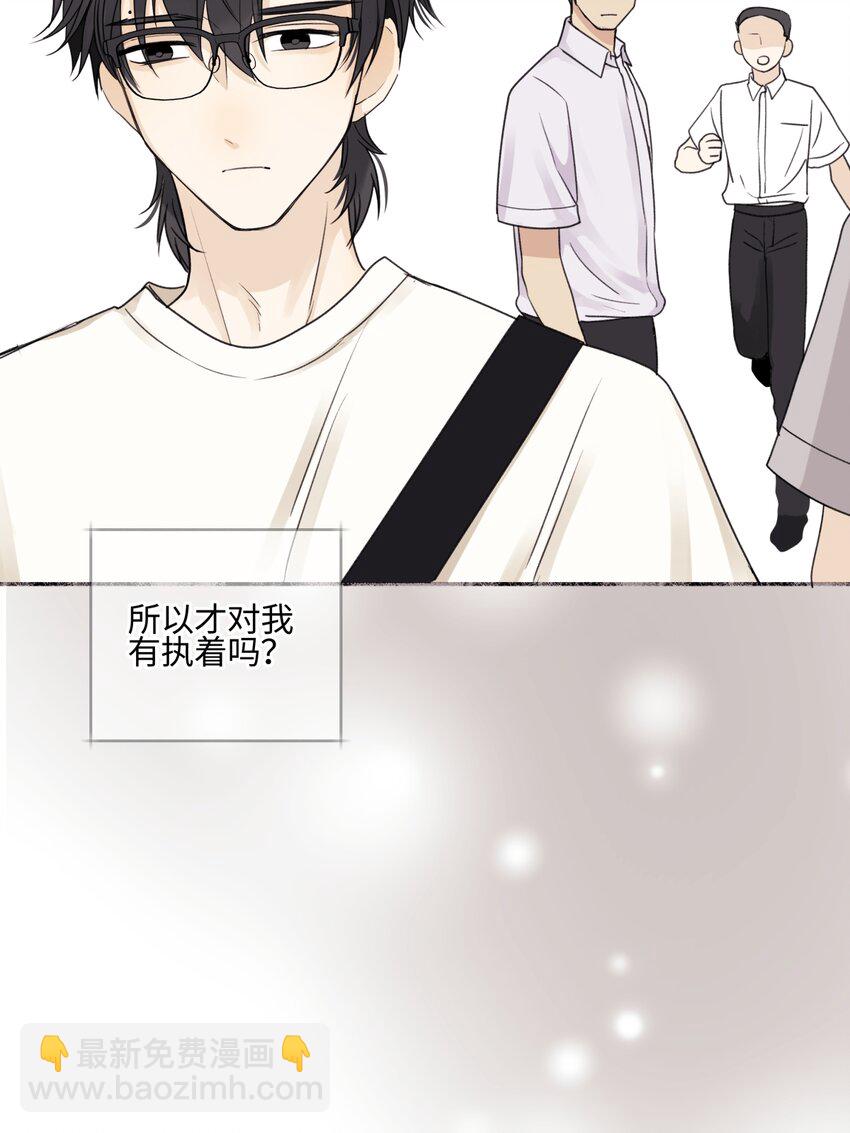 陽生小雪 - 49 可以信任的人 無法迴應的期待 - 1