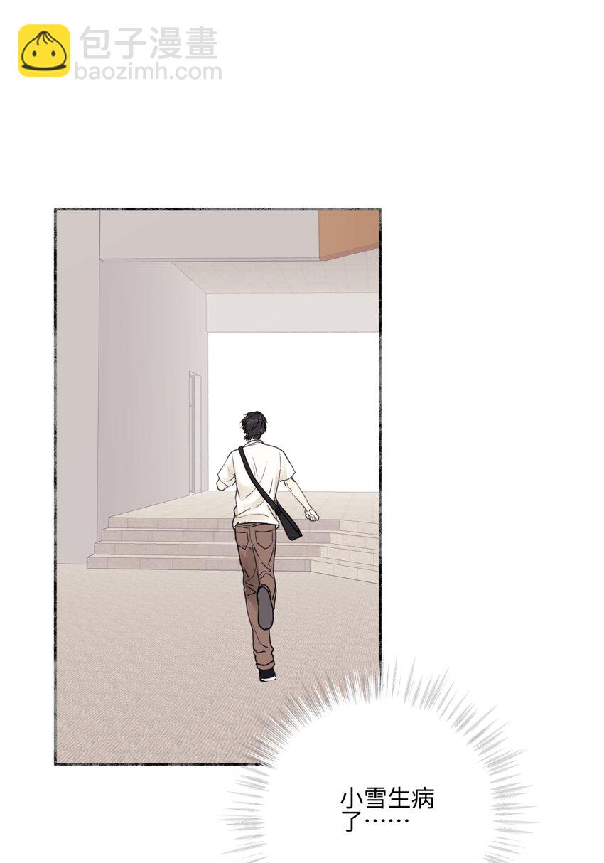 陽生小雪 - 49 可以信任的人 無法迴應的期待 - 5