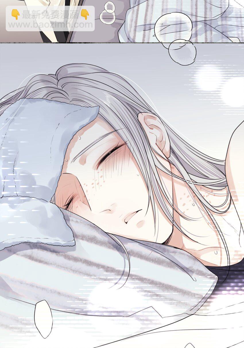 陽生小雪 - 49 可以信任的人 無法迴應的期待 - 2