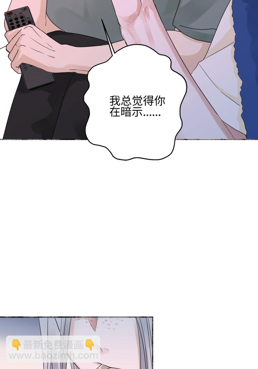 陽生小雪 - 51 珍珠 - 3