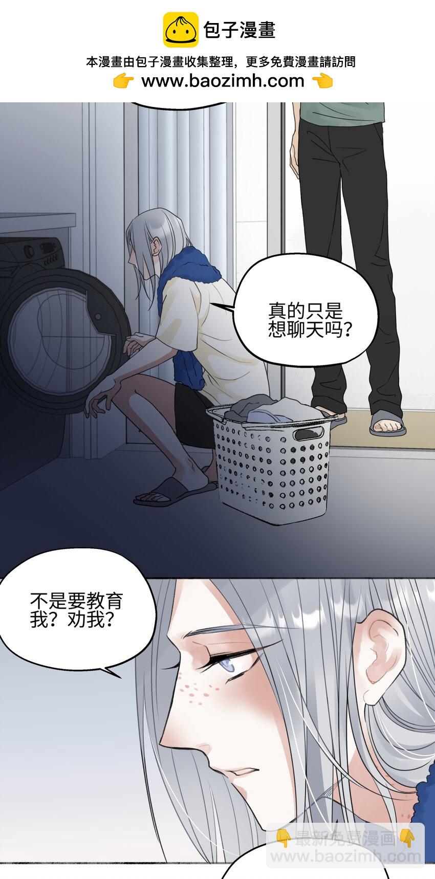 陽生小雪 - 51 珍珠 - 2