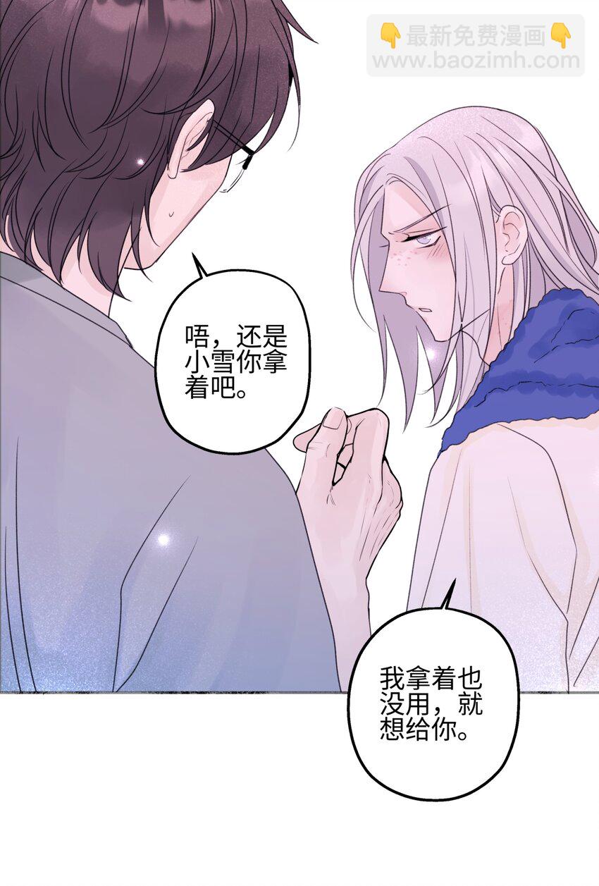 陽生小雪 - 51 珍珠 - 1