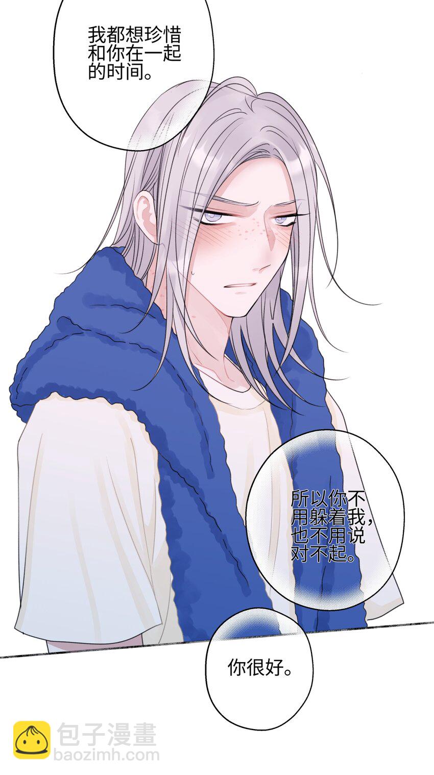 陽生小雪 - 51 珍珠 - 5