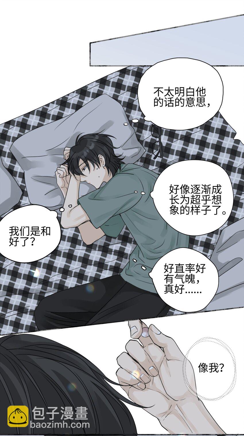 陽生小雪 - 51 珍珠 - 6