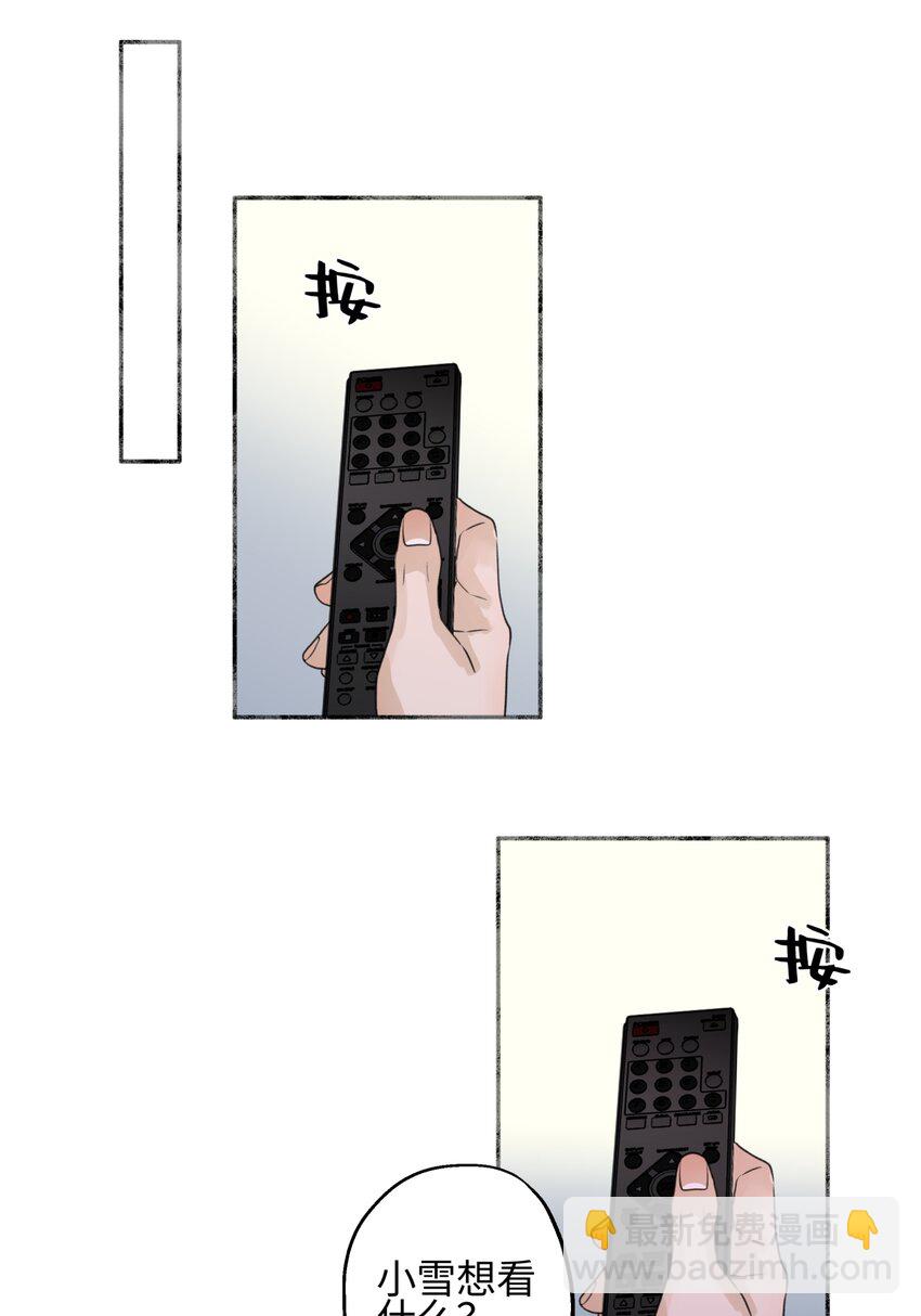 陽生小雪 - 51 珍珠 - 6