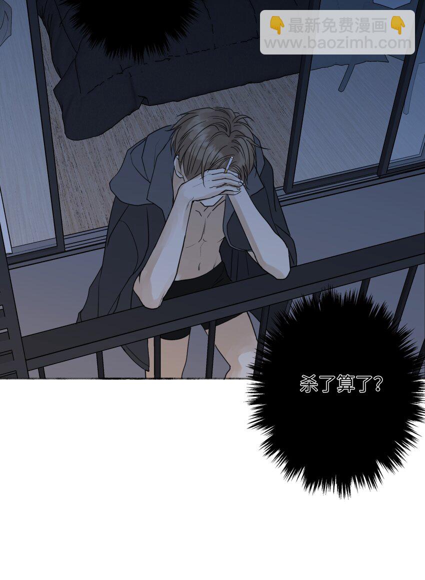 陽生小雪 - 53 偏離 - 4