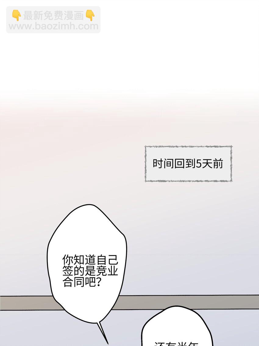 陽生小雪 - 53 偏離 - 5