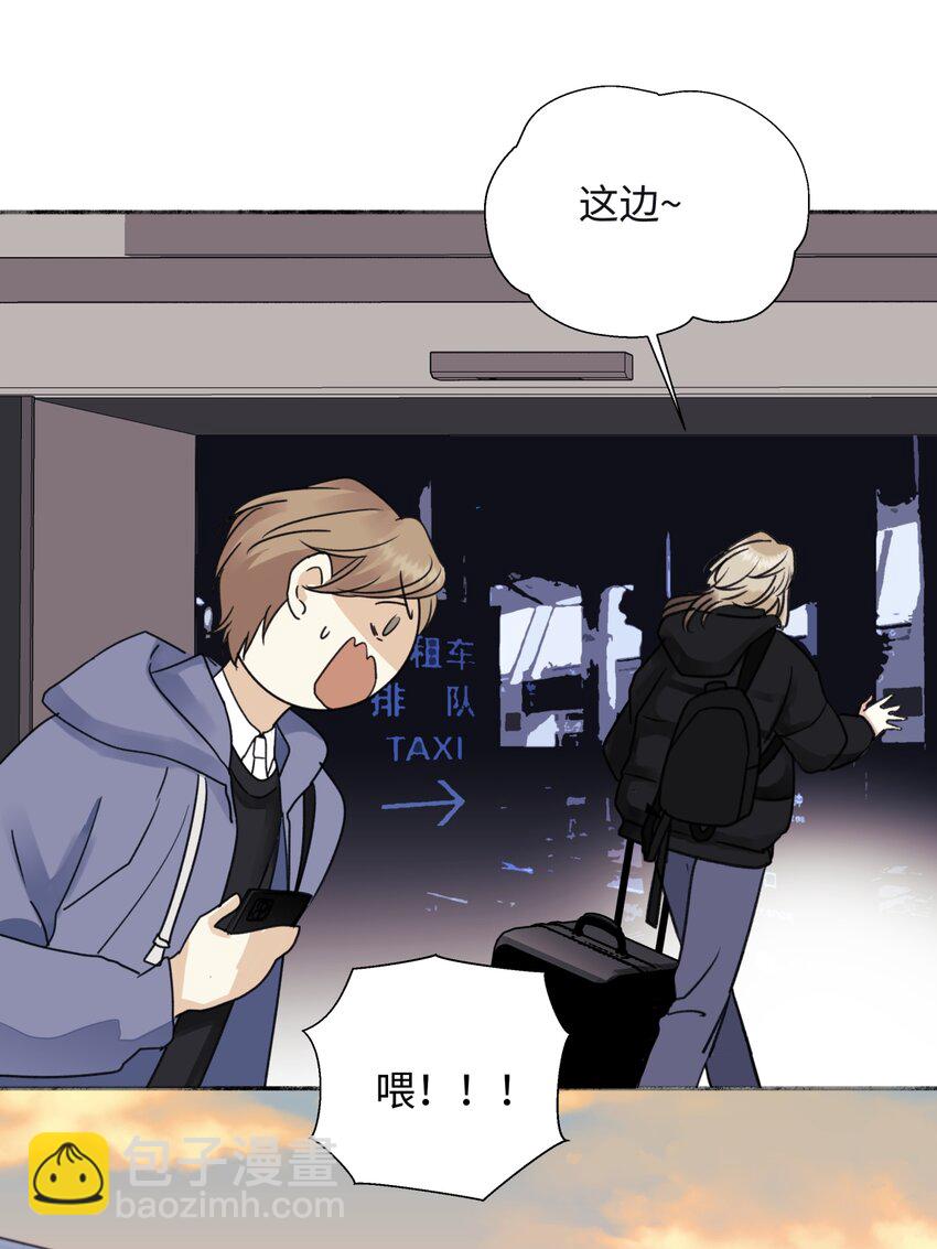 陽生小雪 - 53 偏離 - 4