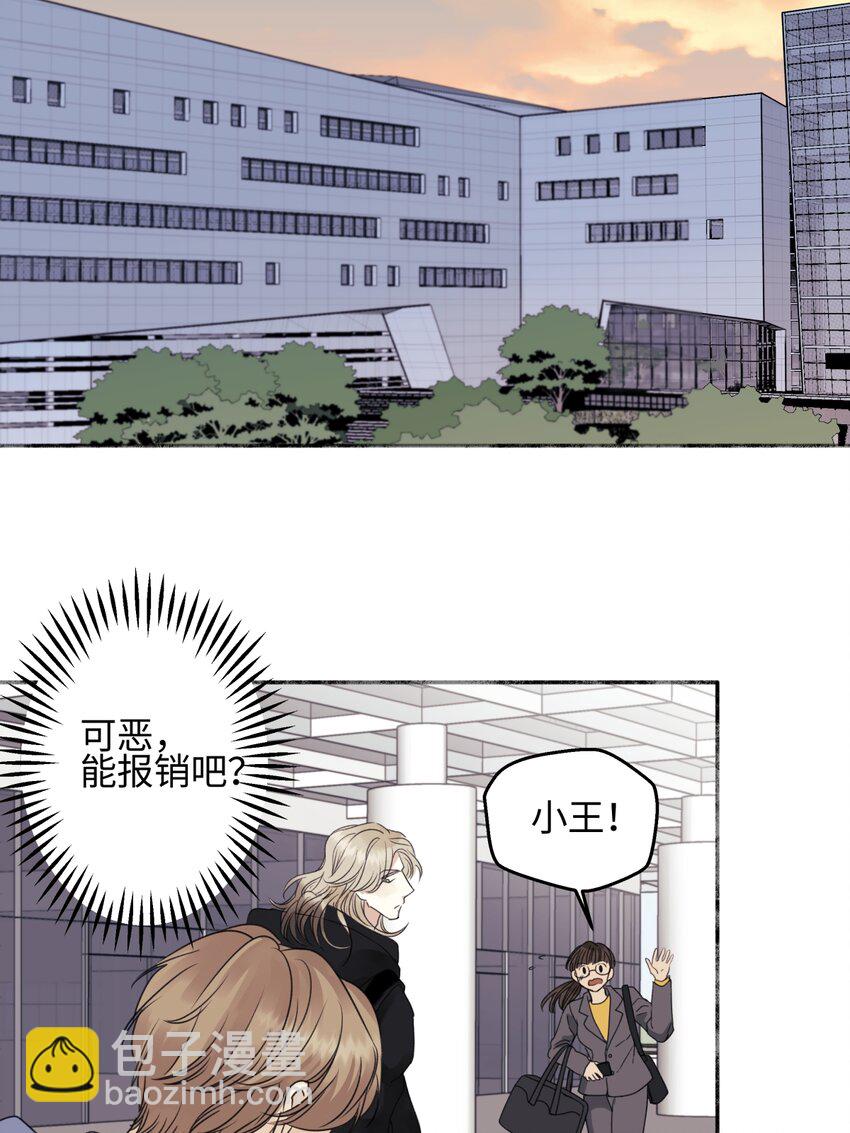 陽生小雪 - 53 偏離 - 5