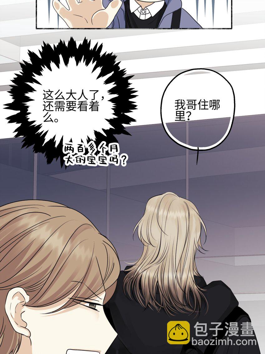 陽生小雪 - 53 偏離 - 2