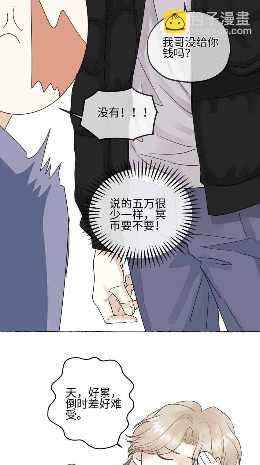 陽生小雪 - 53 偏離 - 7