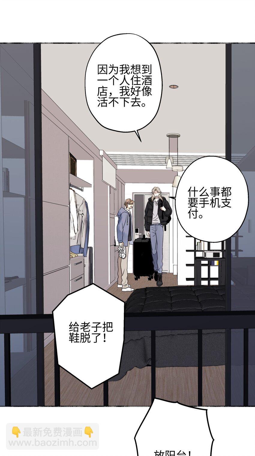 陽生小雪 - 53 偏離 - 4