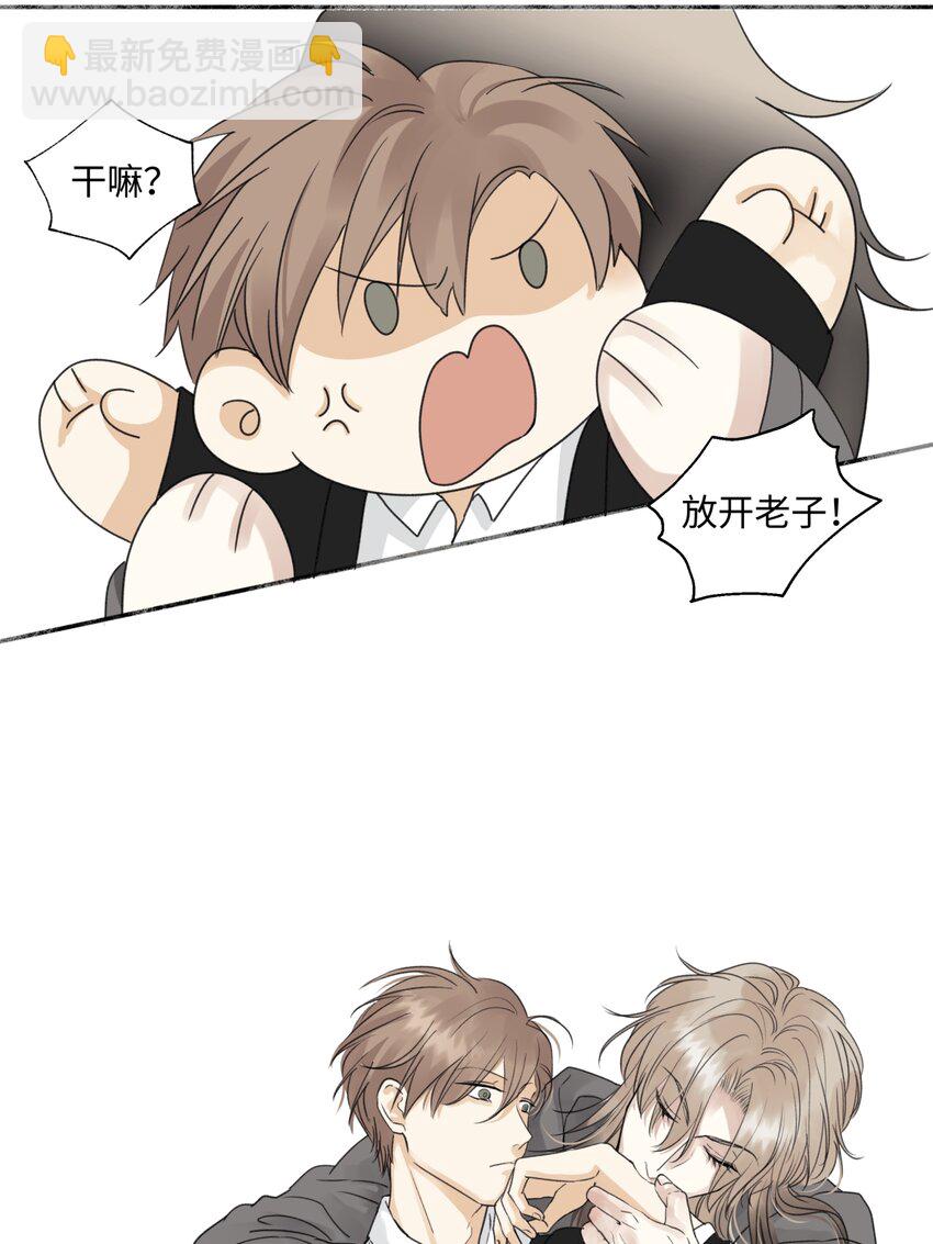 陽生小雪 - 55 皮膚(1/2) - 4