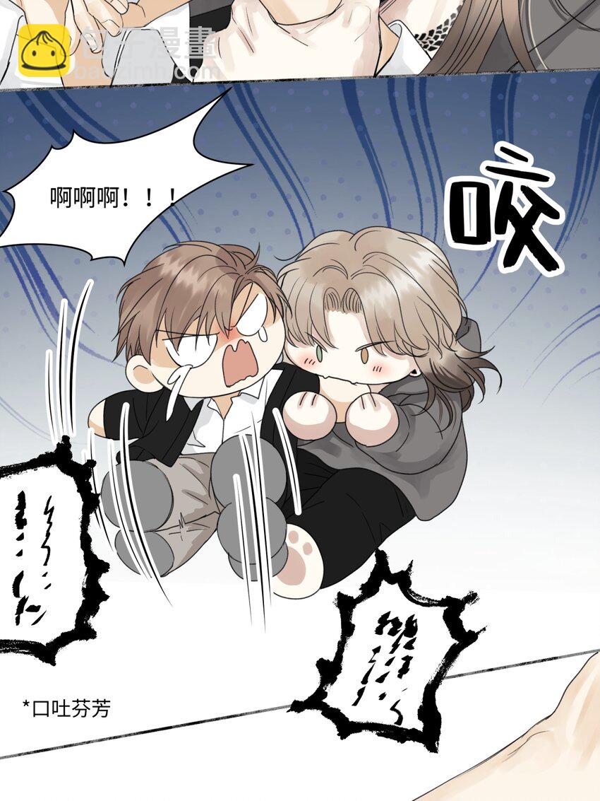 陽生小雪 - 55 皮膚(1/2) - 6