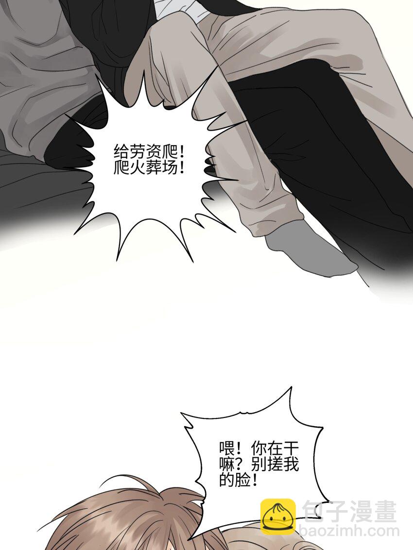 陽生小雪 - 55 皮膚(1/2) - 8