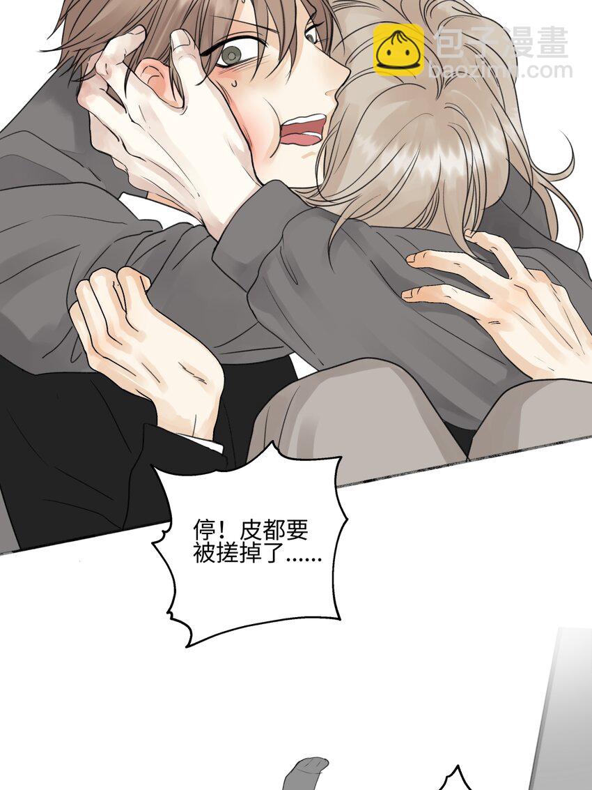 陽生小雪 - 55 皮膚(1/2) - 1