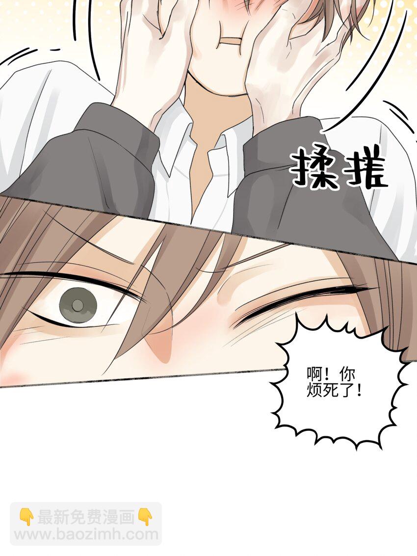 陽生小雪 - 55 皮膚(1/2) - 5