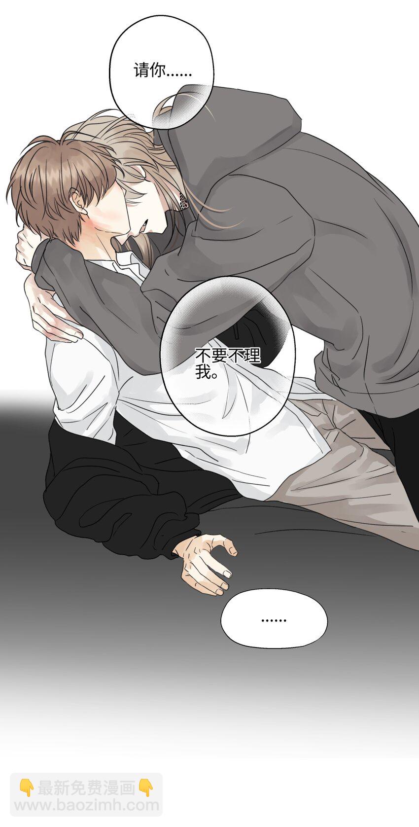 陽生小雪 - 55 皮膚(1/2) - 6