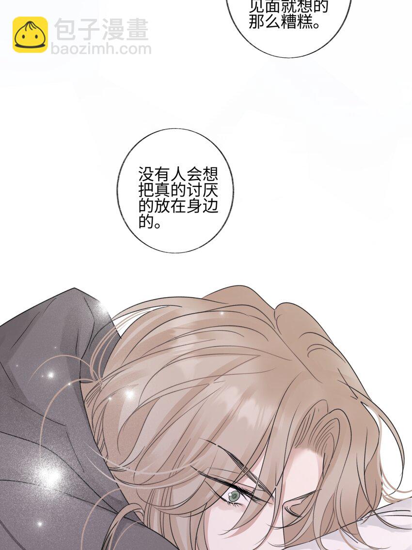 陽生小雪 - 55 皮膚(1/2) - 2