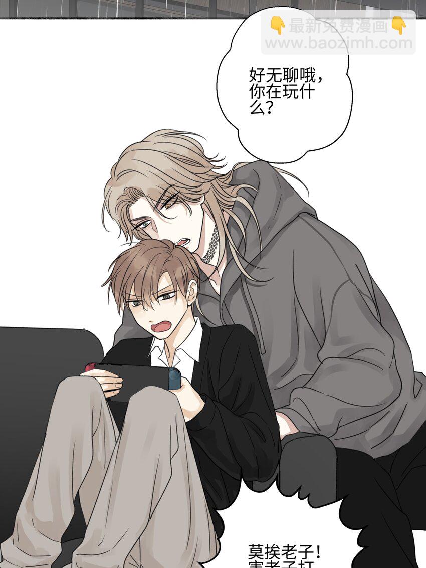 陽生小雪 - 55 皮膚(1/2) - 3