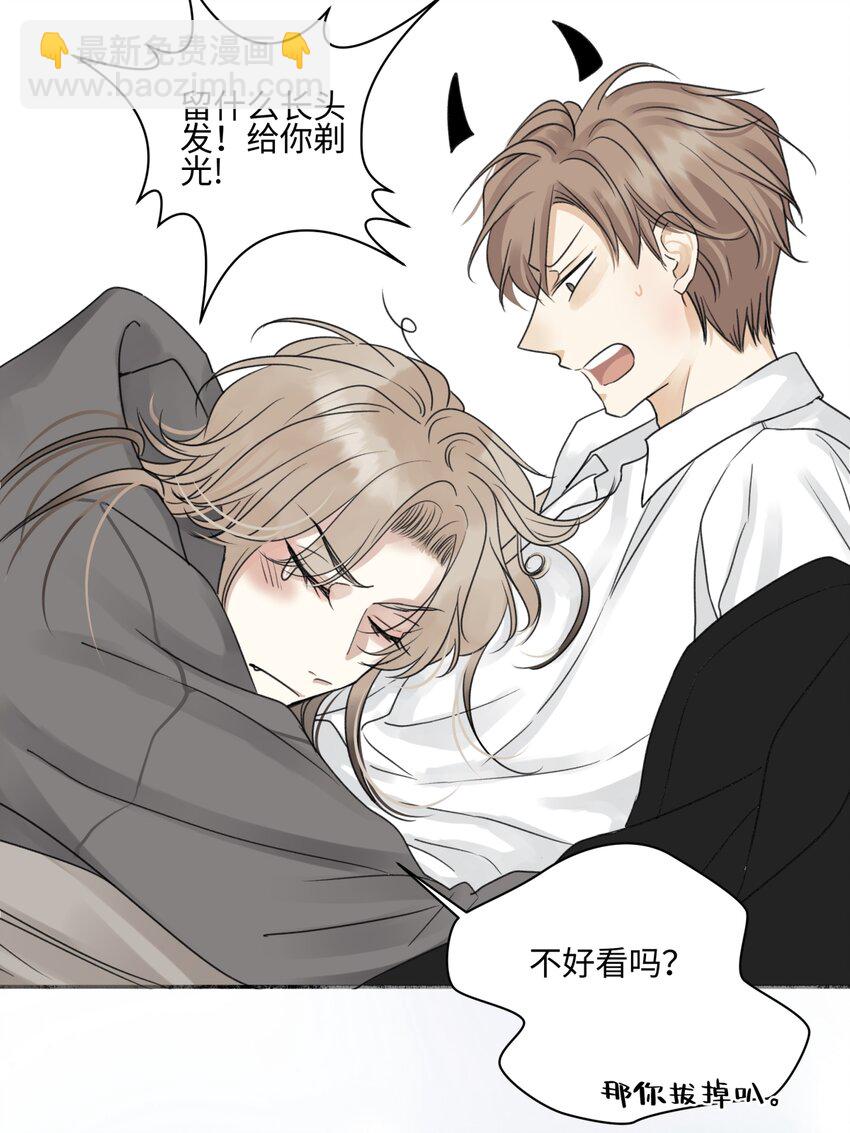 陽生小雪 - 55 皮膚(1/2) - 6