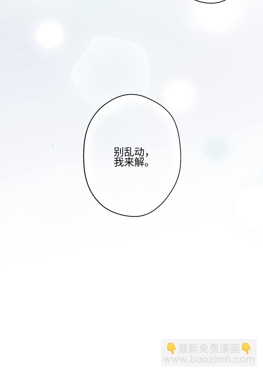 陽生小雪 - 55 皮膚(1/2) - 8