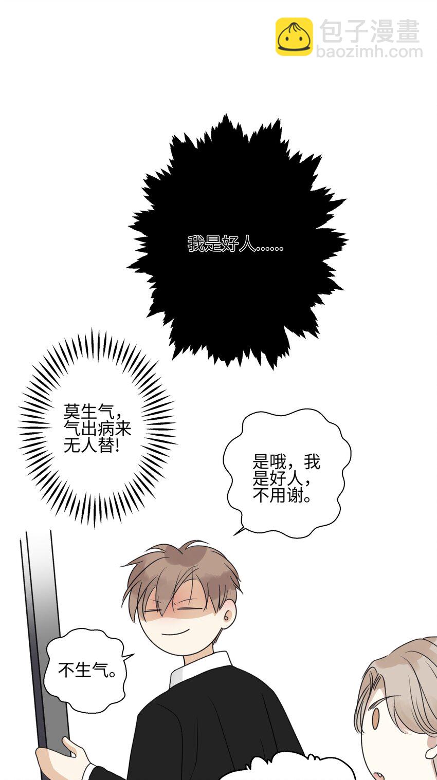 陽生小雪 - 55 皮膚(1/2) - 2