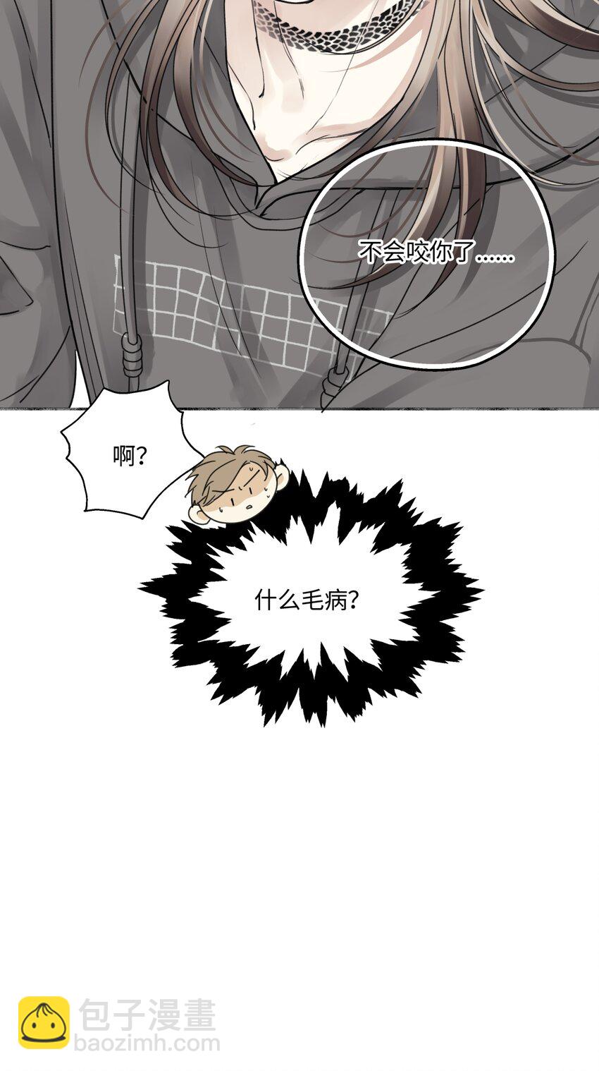 陽生小雪 - 55 皮膚(1/2) - 4