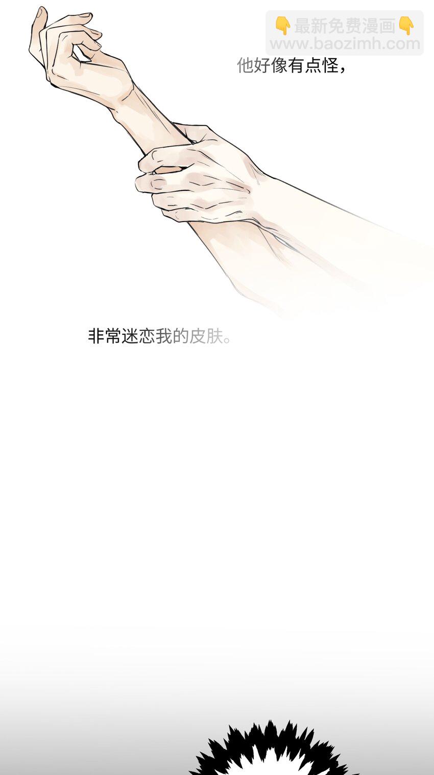 陽生小雪 - 55 皮膚(1/2) - 5