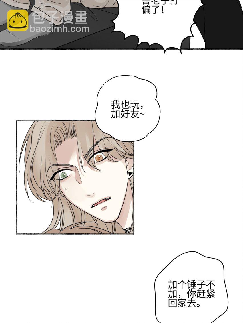 陽生小雪 - 55 皮膚(1/2) - 4