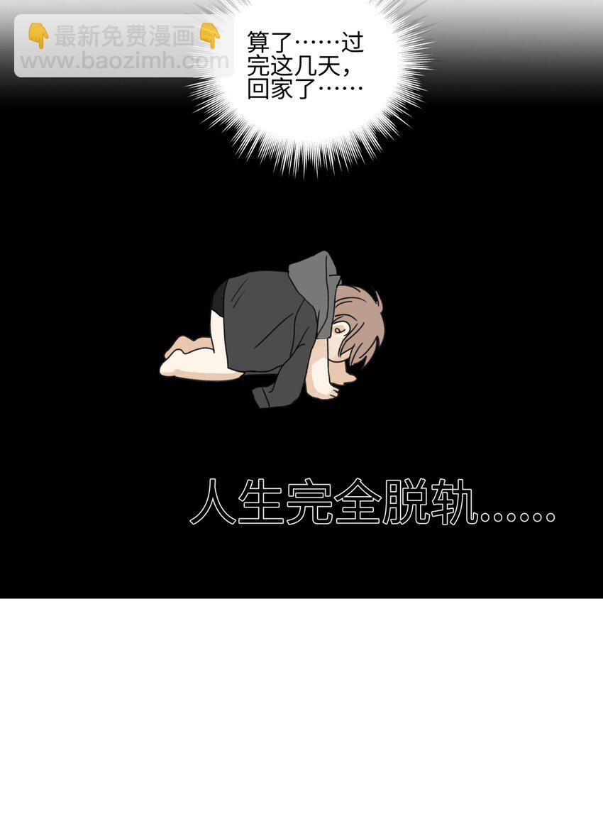 陽生小雪 - 55 皮膚(1/2) - 8