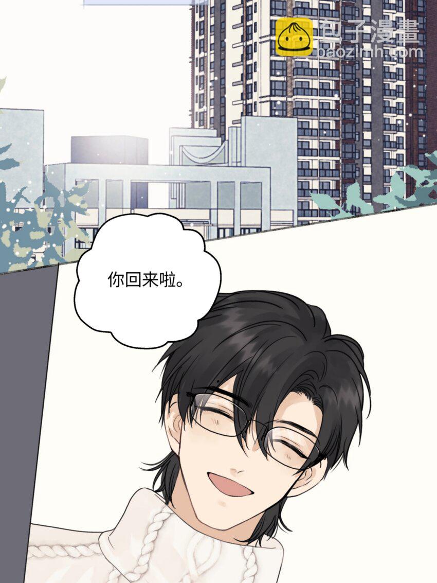 陽生小雪 - 55 皮膚(1/2) - 6